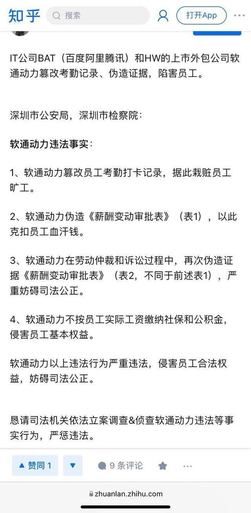 软件外包公司的转型之路 从“吸血鬼”争议到价值重塑——以软通动力为例