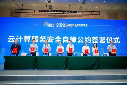 2023年国家网络安全宣传周圆满落幕 互联网安全服务迈向新里程